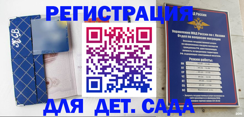временная регистрация поиск в Белогорске